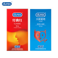 移动端：杜蕾斯 激爽四合一安全套(大胆爱吧8只+活力装8只+亲昵装8只+激情装8只) 32只