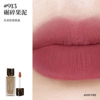 酵色 粉雾唇釉唇泥 哑光雾面口红滋润显白（任选2支）