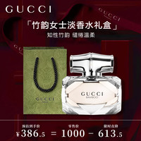 移动端、京东百亿补贴：GUCCI 竹韵女士淡香水 木质花香调 50ml 50ML
