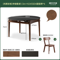 YESWOOD/源氏木语 可伸缩折叠 实木餐桌+椅子