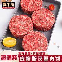 原切安格斯 M5牛肉饼 汉堡饼 10片*100克 顺丰