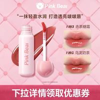 Pink Bear ink Bear 皮可熊 泡泡唇釉珍珠唇彩唇蜜