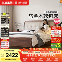 全友 DW8352 实木床 1.5*2m 乌金木