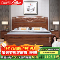 麦娅月 胡桃木实木床 1800*2000mm 框架款