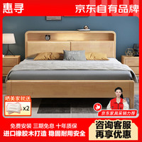 惠寻 简约橡胶木实木床1800mm*2000mm