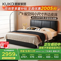 顾家家居 8629 齐边皮床 1.8*2m 极夜黑