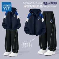 JEANSWEST/真维斯 儿童外套套装
