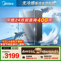 美的 增压零冷水 燃气热水器  天然气 16L