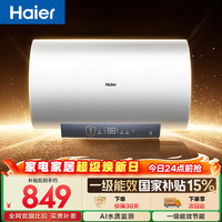 移动端、京东百亿补贴：海尔 镁棒 电热水器  2200W 50L