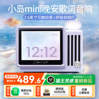 猫王音响 猫王收音机猫王音响灵感小岛mini晚安歌词音响无线蓝牙音响拍拍灯  梦潜紫 节日礼物