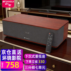 山水 S300 家庭K歌一体机多媒体有源连电视影院白色桌面音响木质