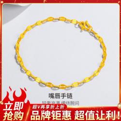 赛菲尔 足金嘴唇链黄金手链女款简约素链手饰