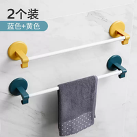 居家家 毛巾架免打孔不锈钢毛巾杆浴室挂毛巾神器浴巾置物架 蓝+黄2个装