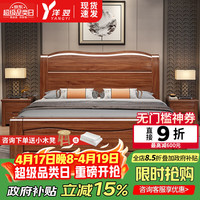 洋翌 胡桃木 811双人床 1.8m床头柜