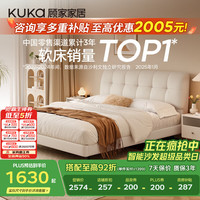 顾家家居 奶油风猫爪皮泡芙床 1.8*2米 米白色