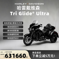 HARLEY-DAVIDSON Tri Glide Ultra 至尊滑翔 25新款 暗黑饰面 亮黑 正三轮 114