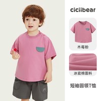 齐齐熊 [7A抗菌凉感纯棉]齐齐熊男童短袖t恤粉色夏季女童宝宝半袖儿童薄