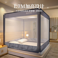 皇朝家私 坐床式蚊帐 A类抑菌宝宝防摔蚊帐 1.8米床
