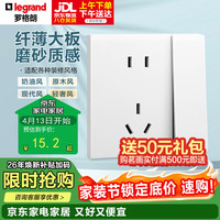 罗格朗 茗画系列 F6E/15/10USL 开关插座面板 五孔带开 单控 玉兰白