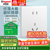 罗格朗 茗画系列 五孔插座 86型 玉兰白