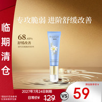 嘉媚乐 蓝甘菊密集舒缓精华液面部补水保湿护脆弱肌护肤品礼物 30ml