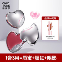 稚优泉 唇颊多用膏唇釉口红腮红眼影女修容水润唇泥唇彩礼物送女友生日 B03冻乌龙