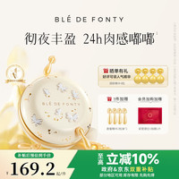 枫缇 金桂唇部盈润修护胶囊精华唇油润唇膏唇纹桂花香42粒