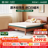 大自然 白蜡木 实木床 1.5*2m