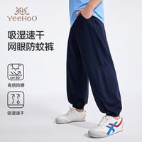 英氏 儿童夏季速干轻薄透气运动裤