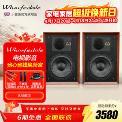 Wharfedale 85周年音箱纪念版DENTON2登腾2-花梨木纹色一对