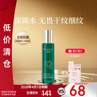 嘉媚乐 初抗赋活弹润抗皱焕龄乳保湿锁水肌肤润泽淡化细纹水润礼物送女生 100ml