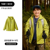 小猪托尼 男童三合一冲锋风衣户外春季外套胖童中大童