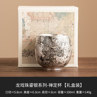 灵沐 鎏银墨龙戏珠主人杯礼盒装