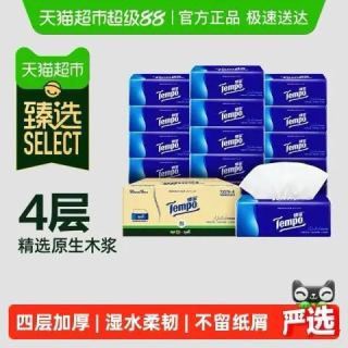 88VIP、今日必买：得宝 经典无香抽纸90抽16包M码