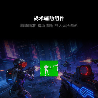 小米 P27QEB-RG 240Hz高刷 黑色 27英寸 电竞显示器
