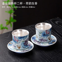 灵沐 家用陶瓷转转杯2个普通包装