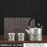 灵沐 礼盒装一壶二杯套组