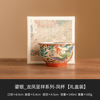 灵沐 轻奢喝茶主人杯礼盒装140ml