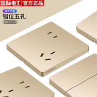 7M国际电工 7M International 7M国际电工 开关插座86型暗装墙壁电源插座电源面板香槟金 一开单控开关 错位五孔