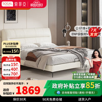 索菲亚 轻奢真皮床 1.8*2m 奶芙色