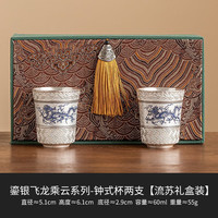 灵沐 一壶二杯便携式钟式杯两支装