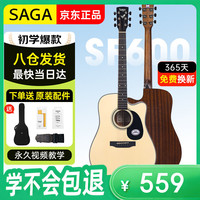 萨伽吉他 萨伽 SF600C 云杉木民谣吉他 41英寸（吉他一把+页面描述赠品配件）