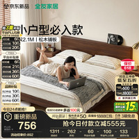 移动端、京东百亿补贴：全友 家居 原木风床1.5米x2米主卧室家用双人高脚大床高端大气2026新款