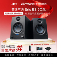 PreSonus 新款  E3.5 2nd Gen