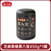 燕之坊 芝麻桑葚黑八宝450g营养早餐代餐粉冲饮冲泡黑食材