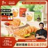 锋味派 低脂 儿童虾饼