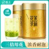 臻尖 茉莉花茶 特级 100g*2罐