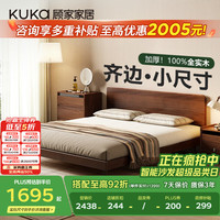 顾家家居 9275 实木床 1.5米 胡桃木色