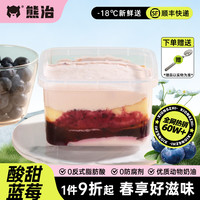 熊治 XIONGZHI）罐子蛋糕水果动物奶油盒子甜品下午茶小蛋糕 酸甜蓝莓180g/罐