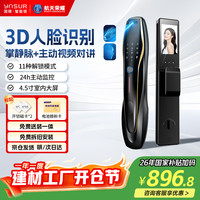 因硕 S9 PRO 智能门锁 掌静脉人脸识别指纹电子锁 铝合金 45-120mm